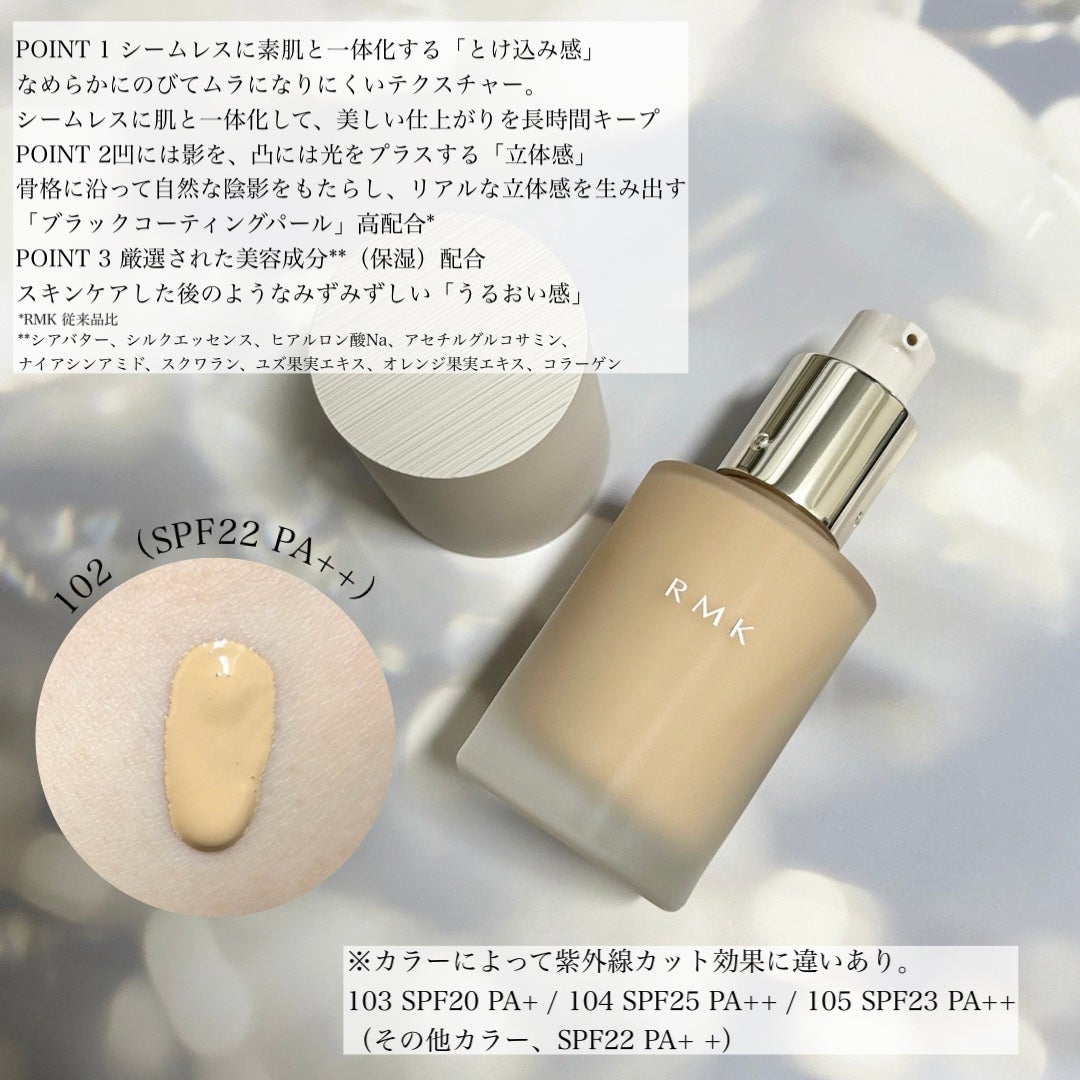 RMK リクイドファンデーション フローレスカバレッジ プラス/RMK/リキッドファンデーションを使ったクチコミ(2枚目)