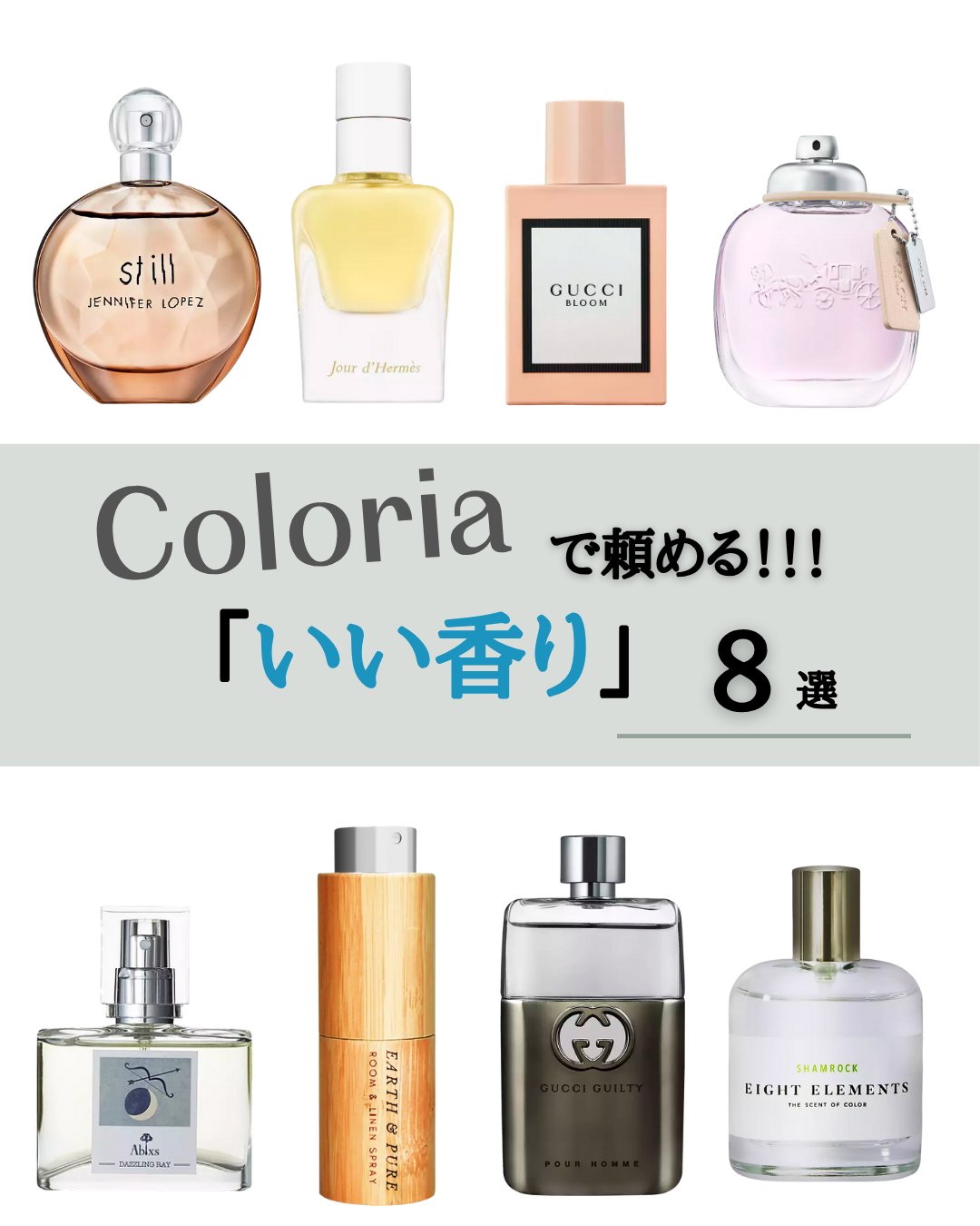 カラリア香りの定期便/COLORIA/香水(その他)を使ったクチコミ（1枚目）