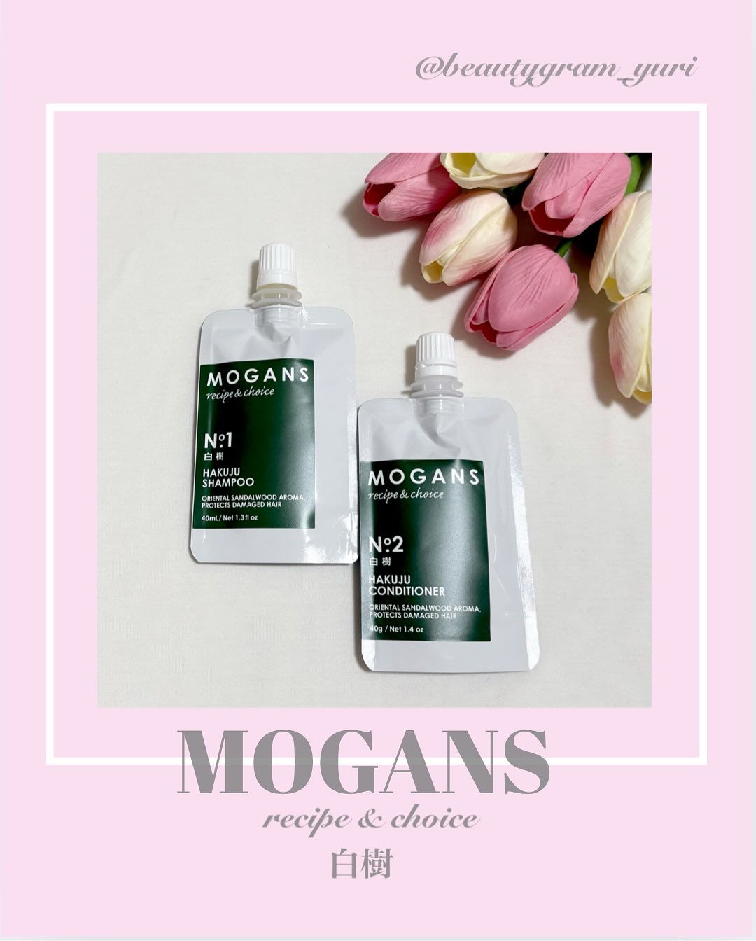 ノンシリコン アミノ酸 シャンプー/コンディショナー白樹（はくじゅ）/MOGANS/市販シャンプーを使ったクチコミ（1枚目）