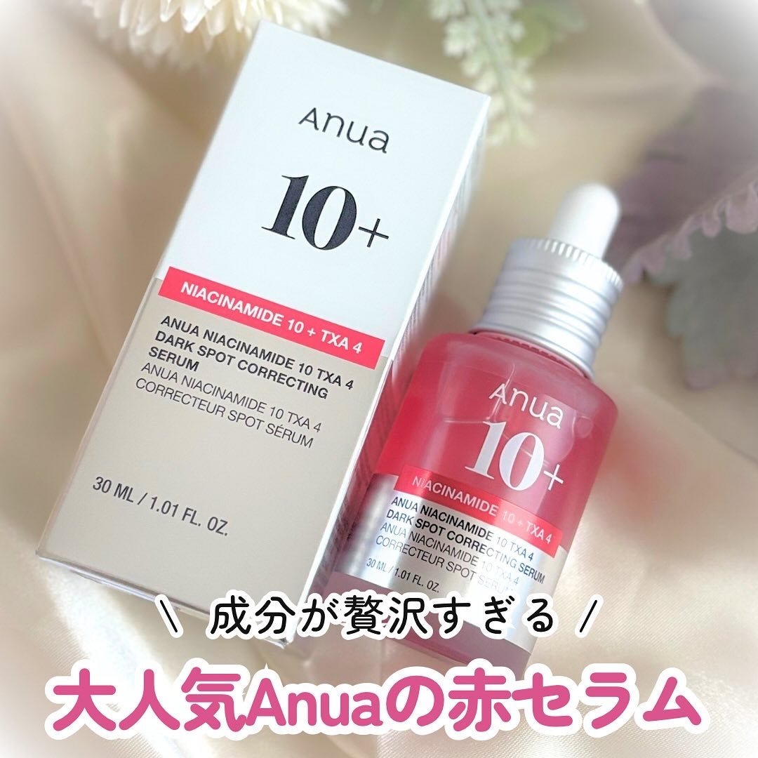 ダークスポットセラム/Anua/美容液を使ったクチコミ(1枚目)