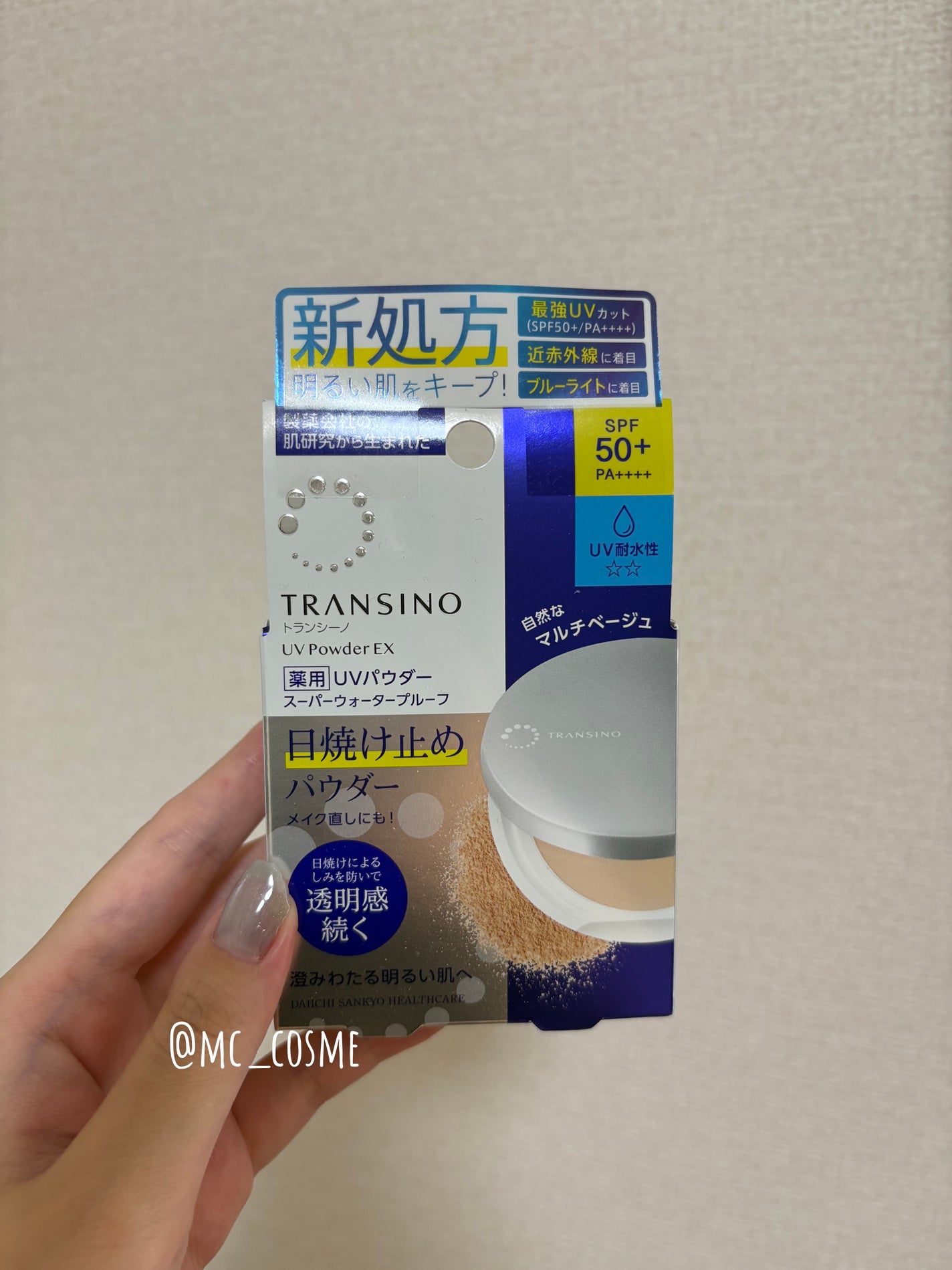 トランシーノ薬用UVパウダーEX/トランシーノ/日焼け止めパウダーを使ったクチコミ(3枚目)