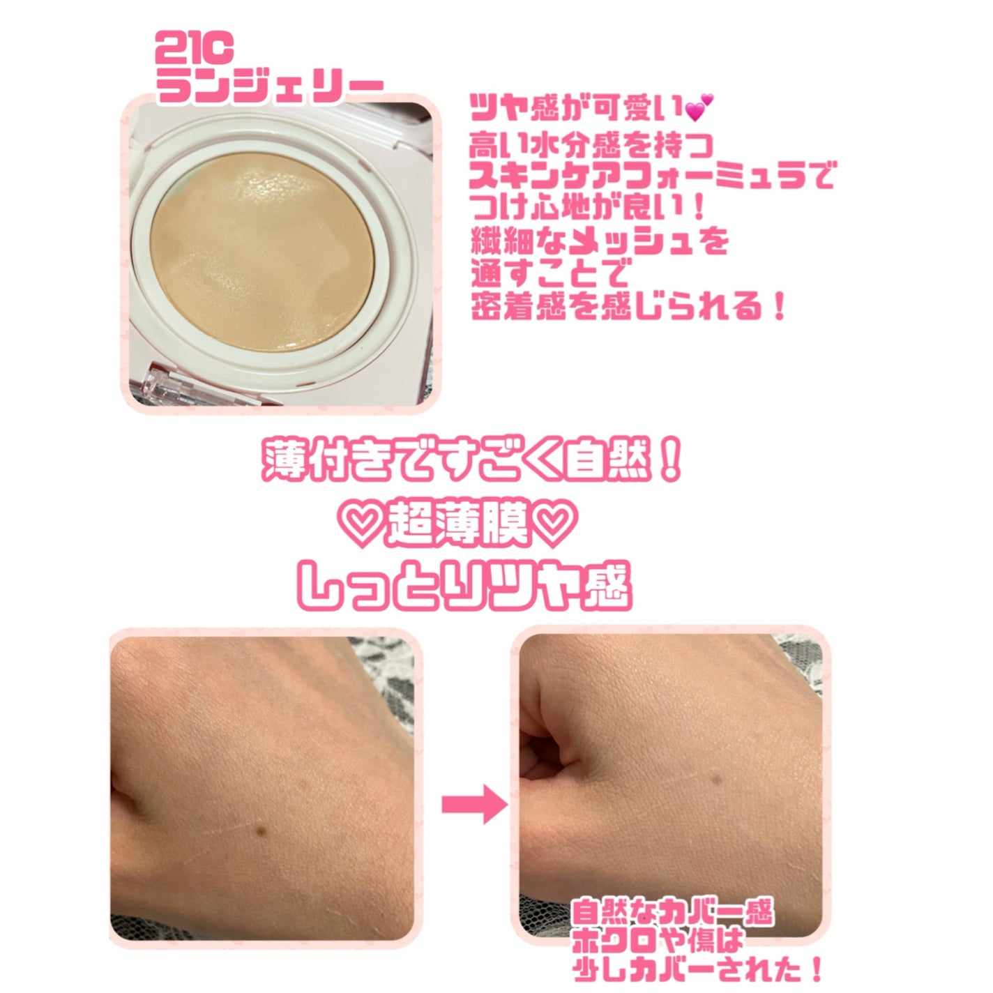 キルカバー メッシュ グロウ エッセンシャル クッション/CLIO/クッションファンデーションを使ったクチコミ(2枚目)