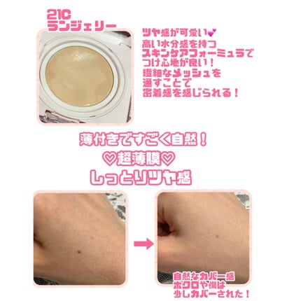キルカバー メッシュ グロウ エッセンシャル クッション/CLIO/クッションファンデーションを使ったクチコミ(2枚目)