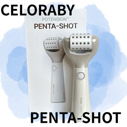 ペンタショット/CELORABY/美顔器・マッサージを使ったクチコミ(1枚目)