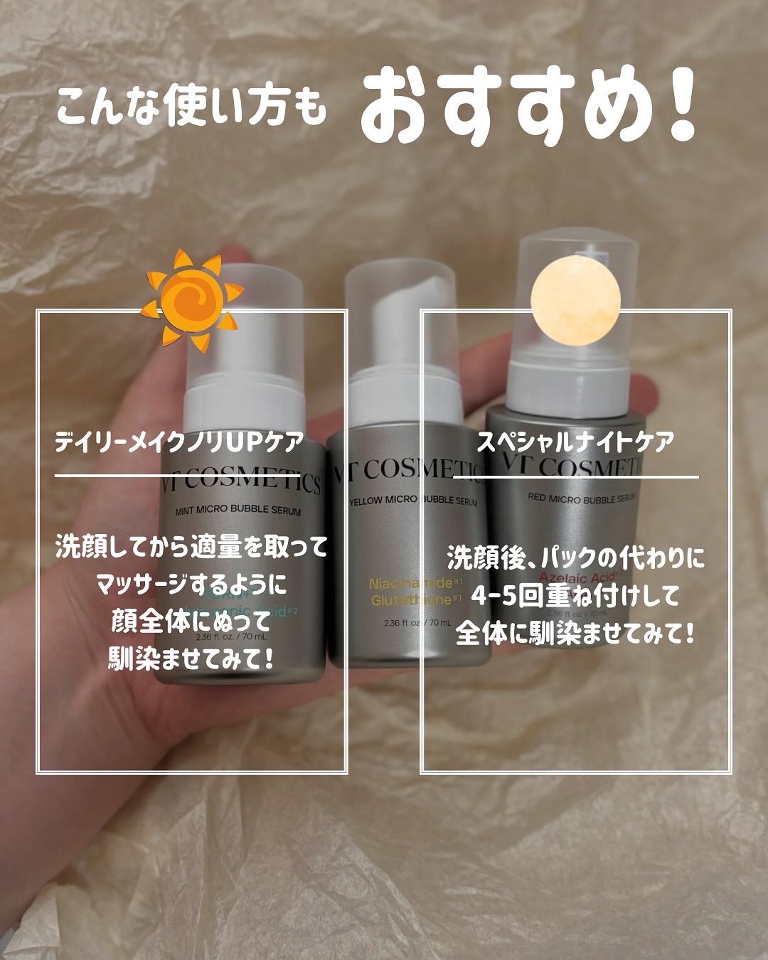 PDRN ヒアルロン酸 ミントマイクロバブルセラム/VT/美容液を使ったクチコミ(9枚目)