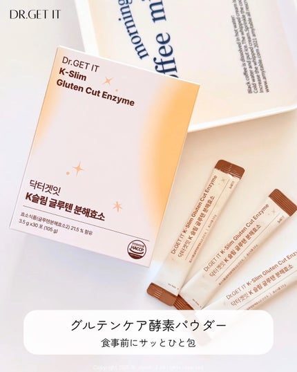 Kスリム グルテン分解酵/DR.GETIT/酵素食品を使ったクチコミ(2枚目)