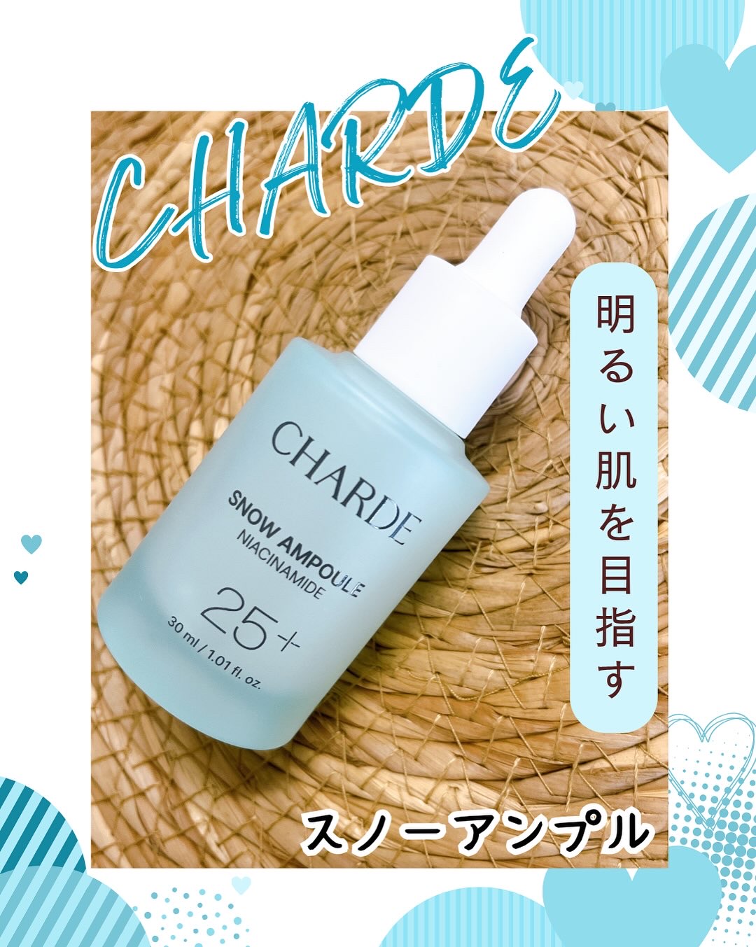 スノーアンプル/CHARDE/美容液を使ったクチコミ（1枚目）