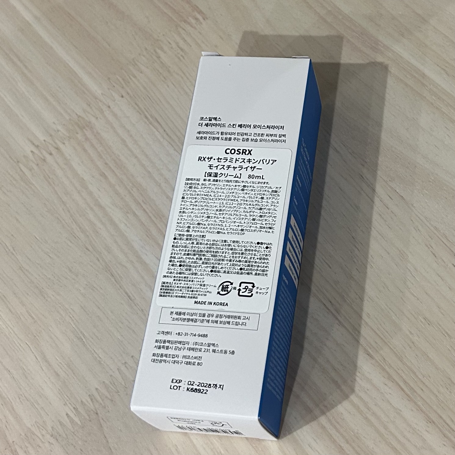 RXザ・セラミドスキンバリアモイスチャライザー/COSRX/フェイスクリームを使ったクチコミ（3枚目）