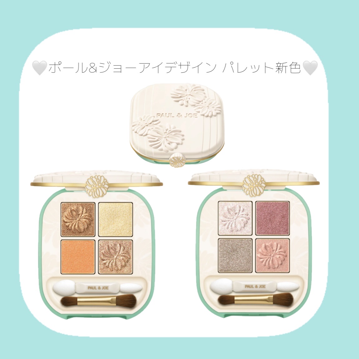 ポール ＆ ジョー アイデザイン パレット/PAUL & JOE BEAUTE/アイシャドウパレットを使ったクチコミ（1枚目）