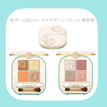 ポール & ジョー アイデザイン パレット/PAUL & JOE BEAUTE/アイシャドウパレットを使ったクチコミ(1枚目)