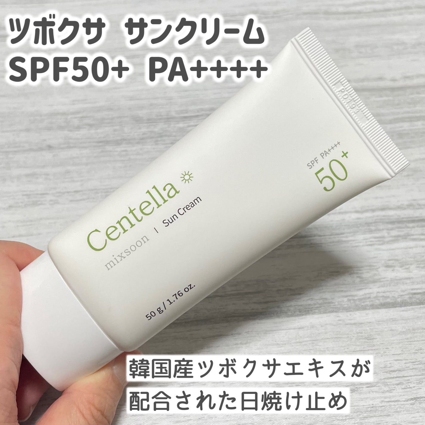 ツボクサ エッセンス/mixsoon/美容液を使ったクチコミ(4枚目)