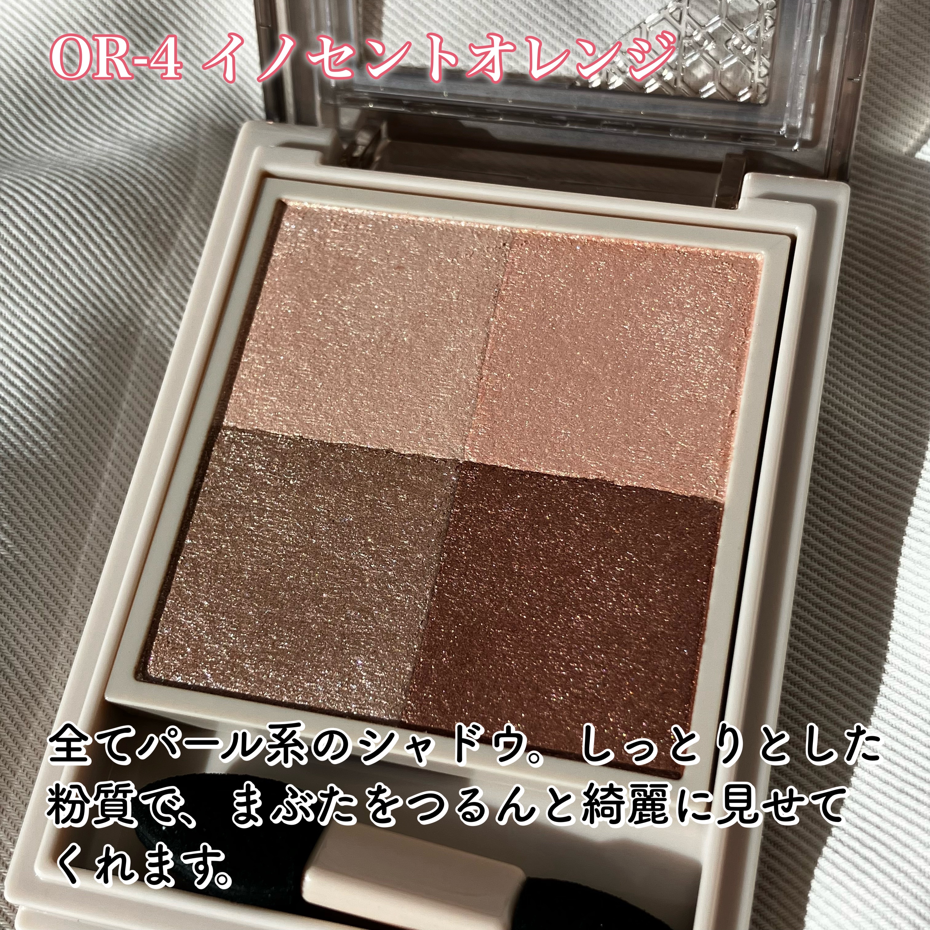 ニュアンス デューイ クリエイター/Visée/アイシャドウパレットを使ったクチコミ（2枚目）