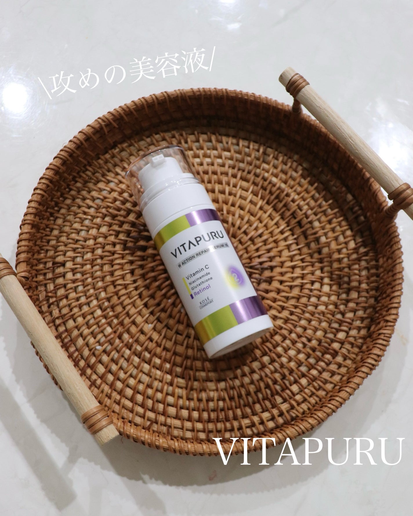 ビタプル ダブルアクション リペアセラム 15/VITAPURU/美容液を使ったクチコミ(1枚目)