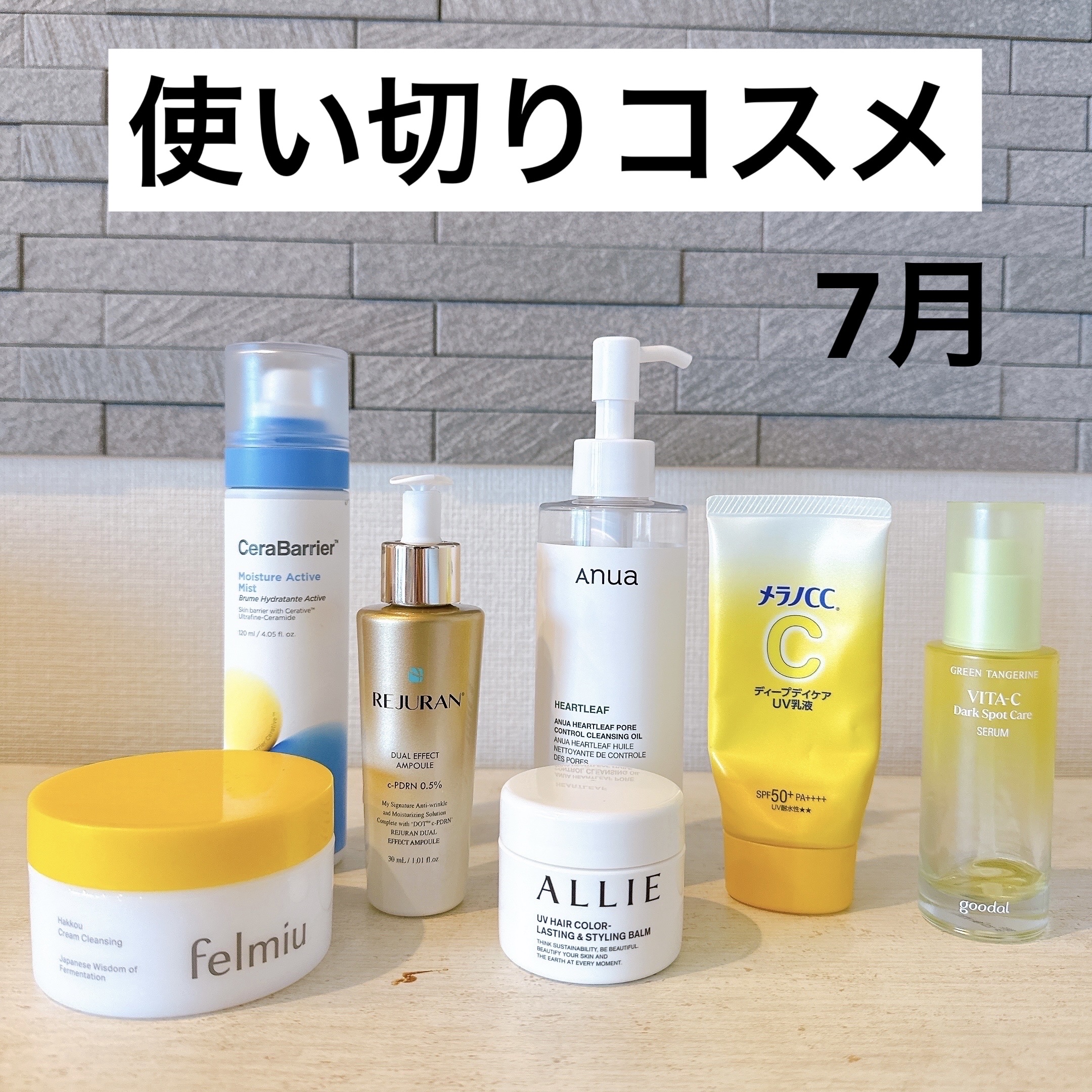 グリーンタンジェリン ビタC ダークスポットケアセラム/goodal/美容液を使ったクチコミ（1枚目）