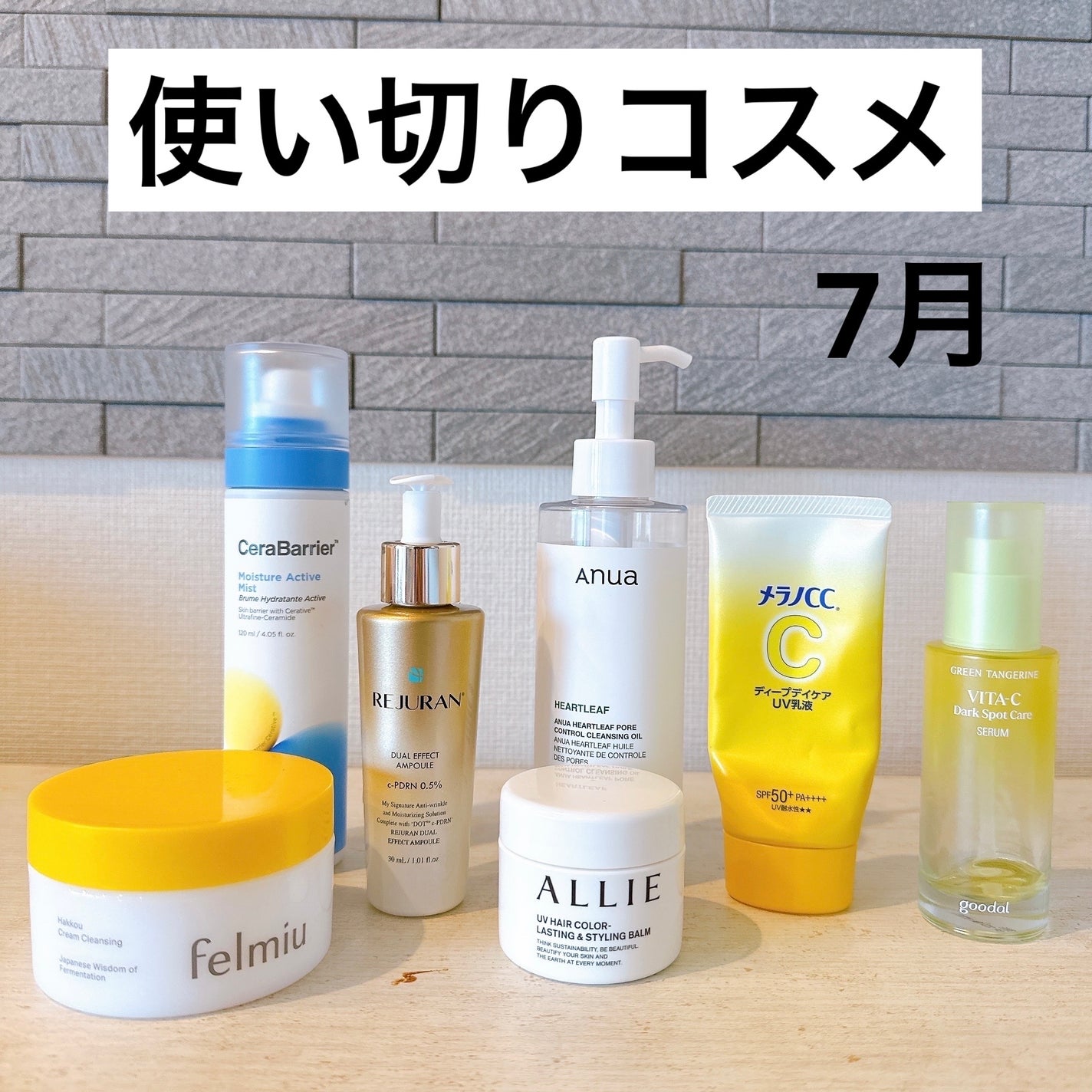 グリーンタンジェリン ビタC ダークスポットケアセラム/goodal/美容液を使ったクチコミ(1枚目)