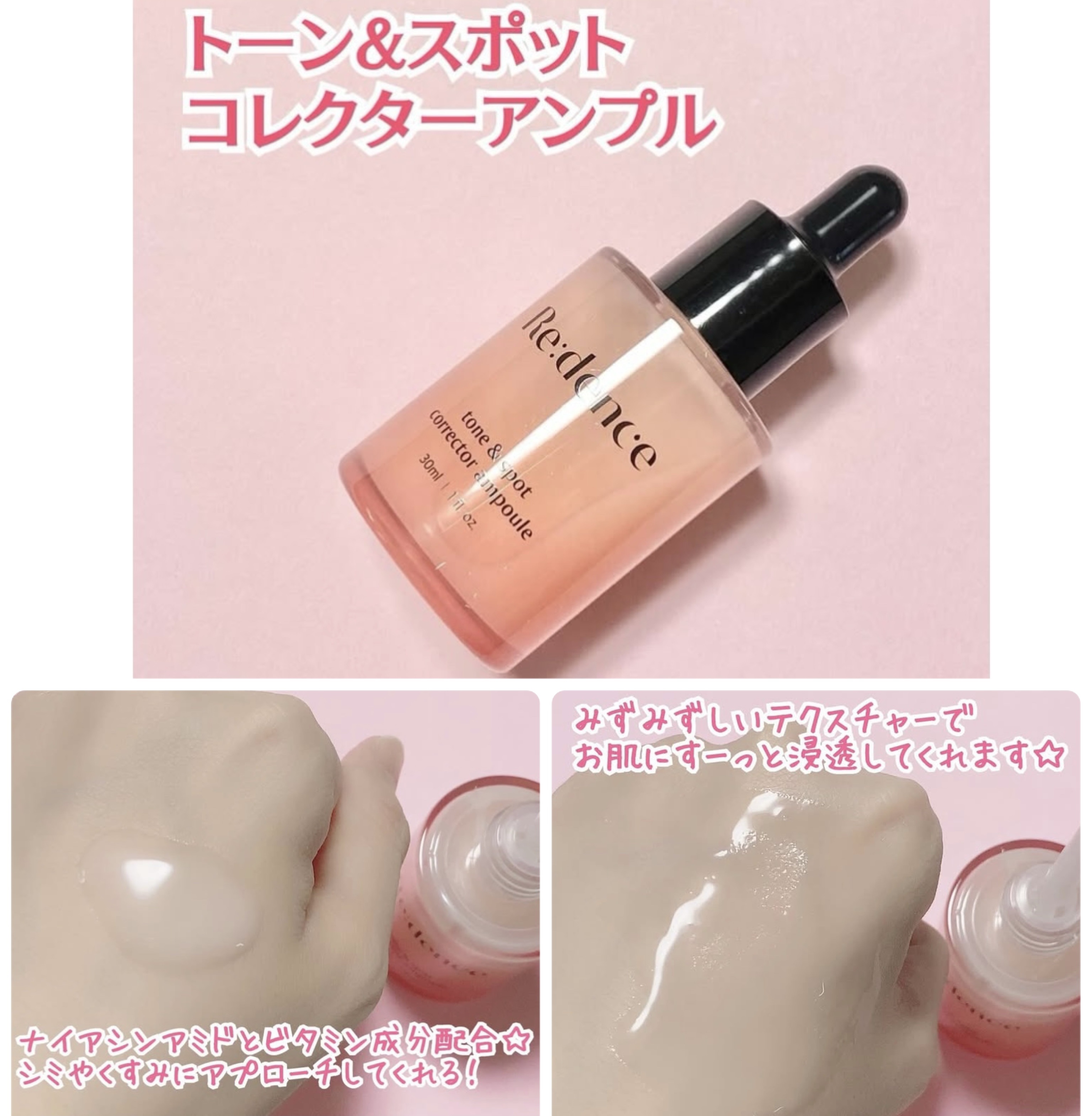 リデンス チェリートーン＆スポットコレクターアンプル/redence/美容液を使ったクチコミ（3枚目）