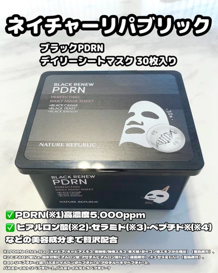 ブラックPDRN デイリーシートマスク/ネイチャーリパブリック/シートマスク・パックを使ったクチコミ(1枚目)