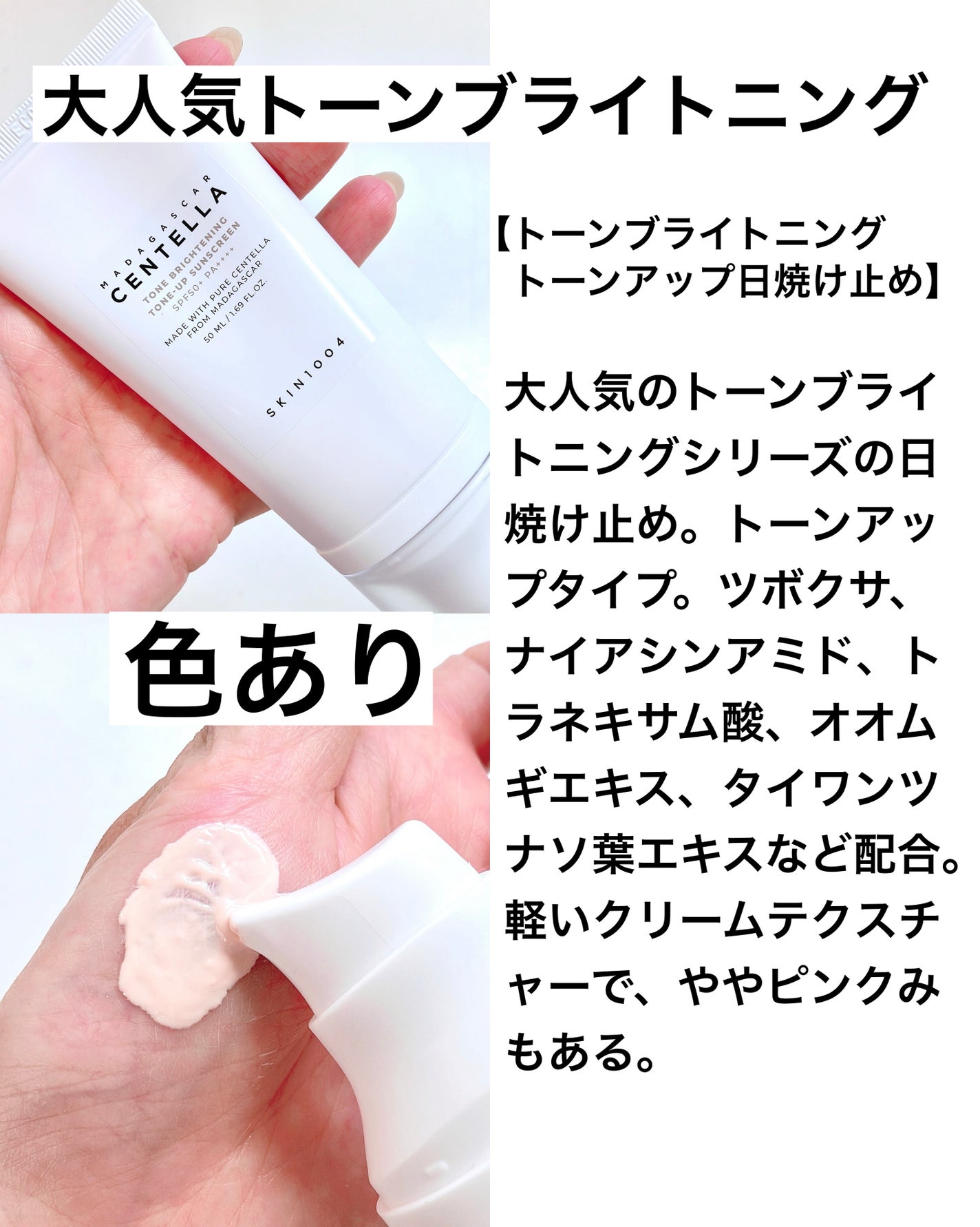 センテラ エアフィット サンクリーム プラス /SKIN1004/日焼け止めクリームを使ったクチコミ(4枚目)