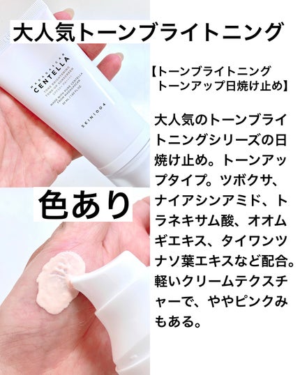 センテラ エアフィット サンクリーム プラス /SKIN1004/日焼け止めクリームを使ったクチコミ(4枚目)