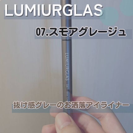 スキルレスライナー/LUMIURGLAS/リキッドアイライナーを使ったクチコミ(1枚目)
