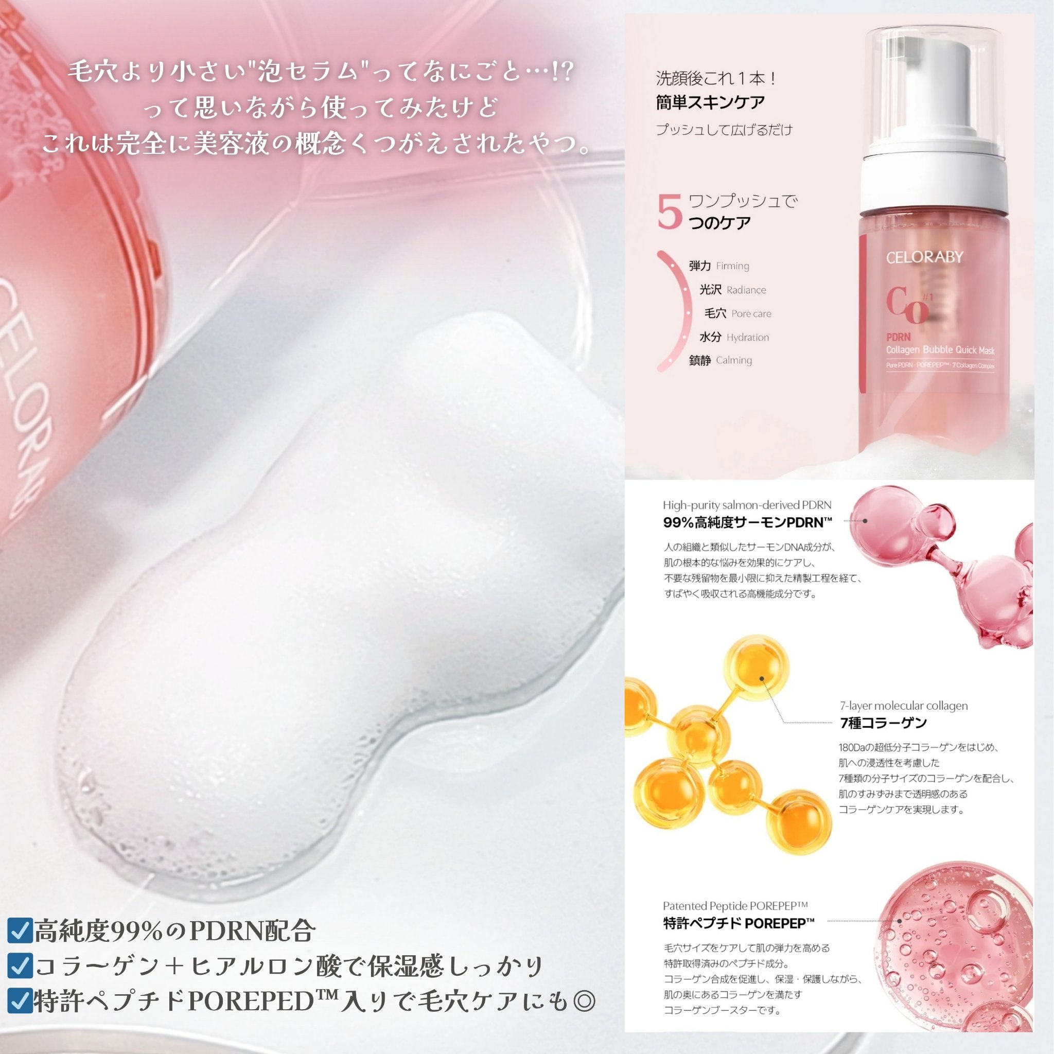 PDRNコラーゲンバブルセラム/CELORABY/美容液を使ったクチコミ（2枚目）