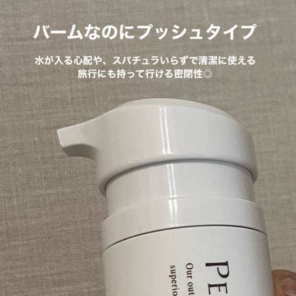 パーフェクトワン クリアクレンジングバームオイル/パーフェクトワン/クレンジングバームを使ったクチコミ(2枚目)