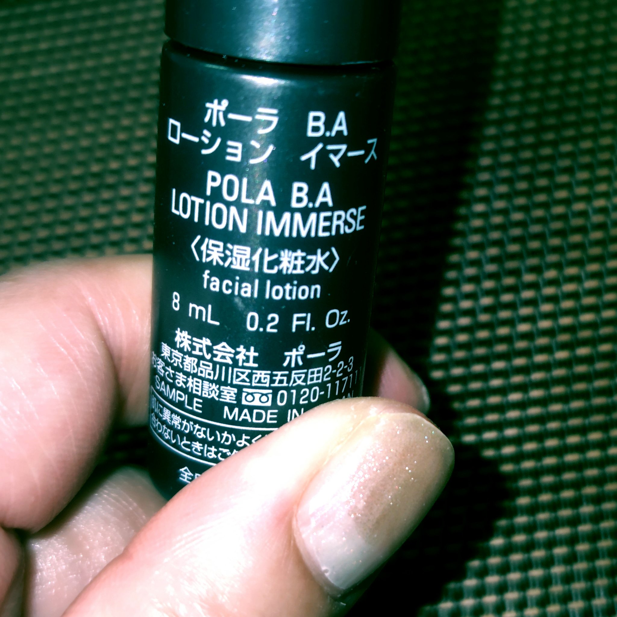 B.A ローション イマース/B.A/化粧水を使ったクチコミ（1枚目）