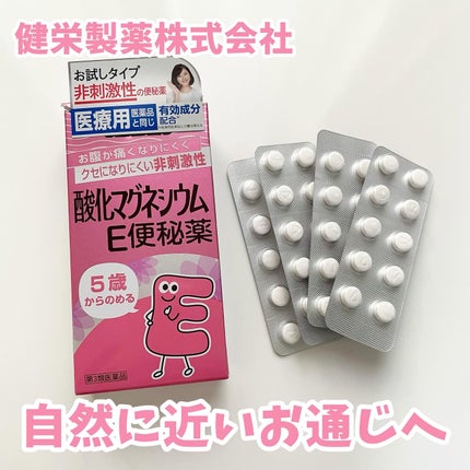 酸化マグネシウムE便秘薬(医薬品)/健栄製薬/その他を使ったクチコミ(1枚目)