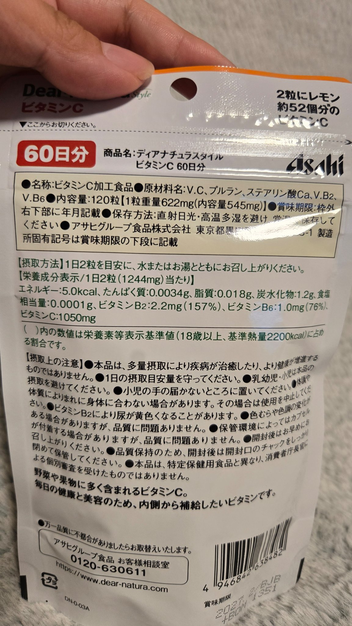 ビタミンC/Dear-Natura (ディアナチュラ)/健康サプリメントを使ったクチコミ（2枚目）