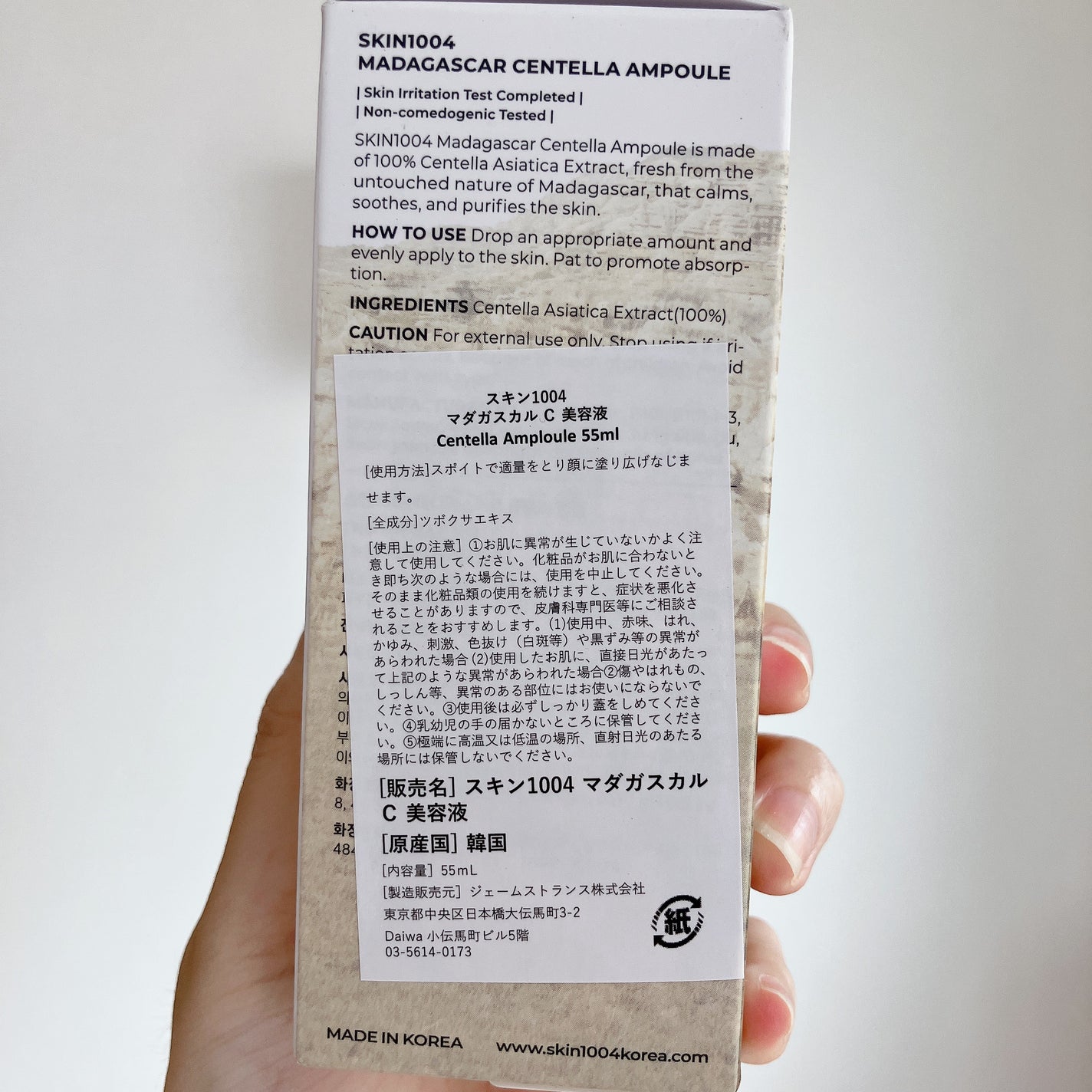 センテラ アンプル/SKIN1004/美容液を使ったクチコミ(6枚目)