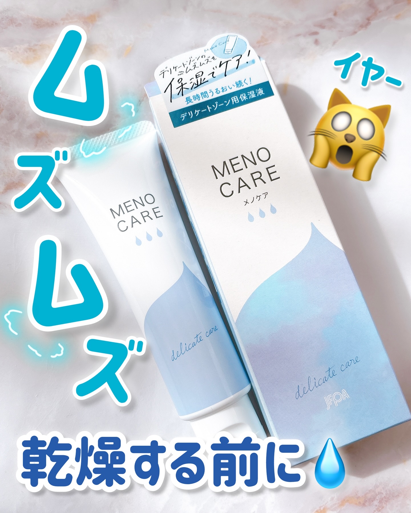 メノケア/ジェクス/その他を使ったクチコミ（1枚目）