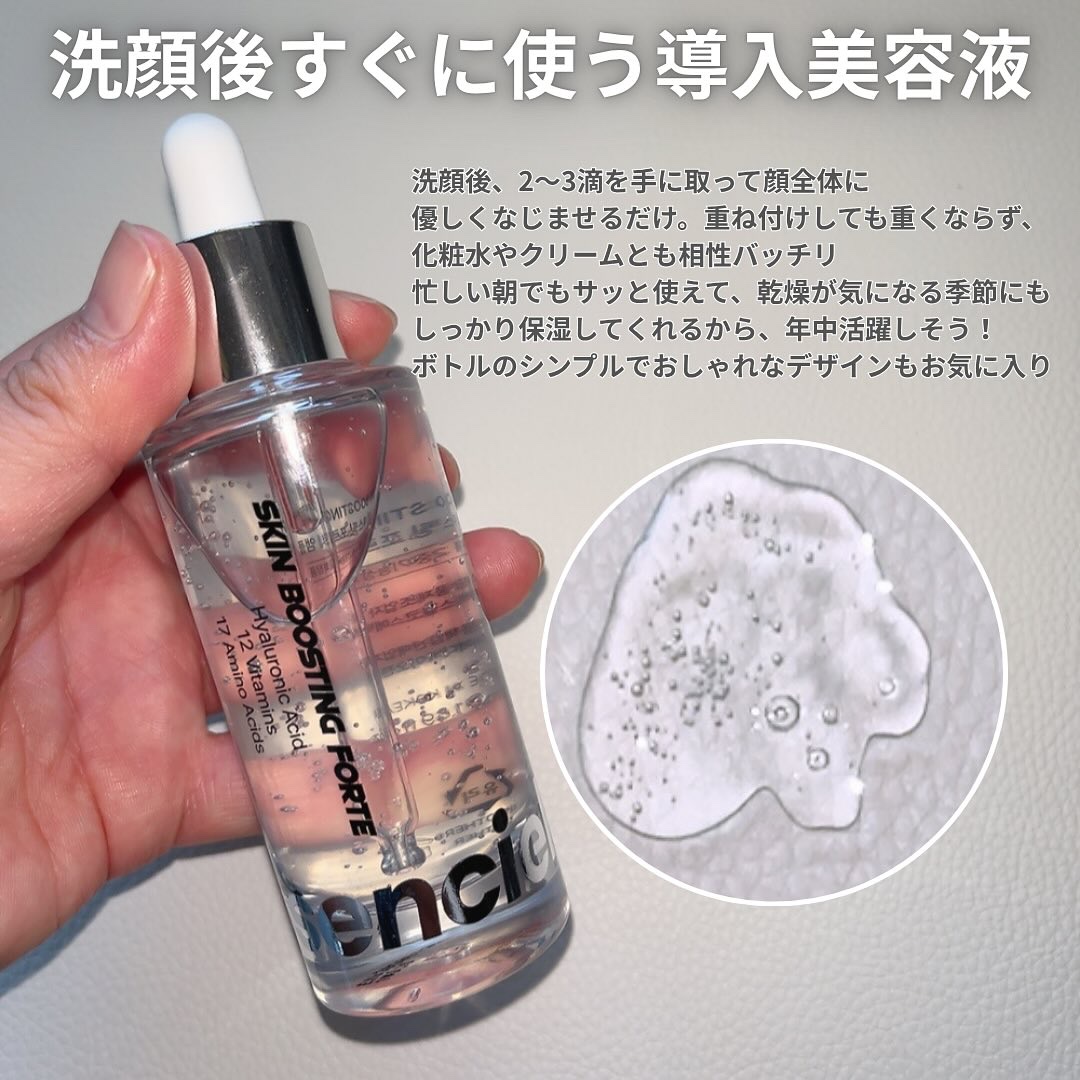 スキンブースティングフォルテセラム/essenciel/美容液を使ったクチコミ（3枚目）