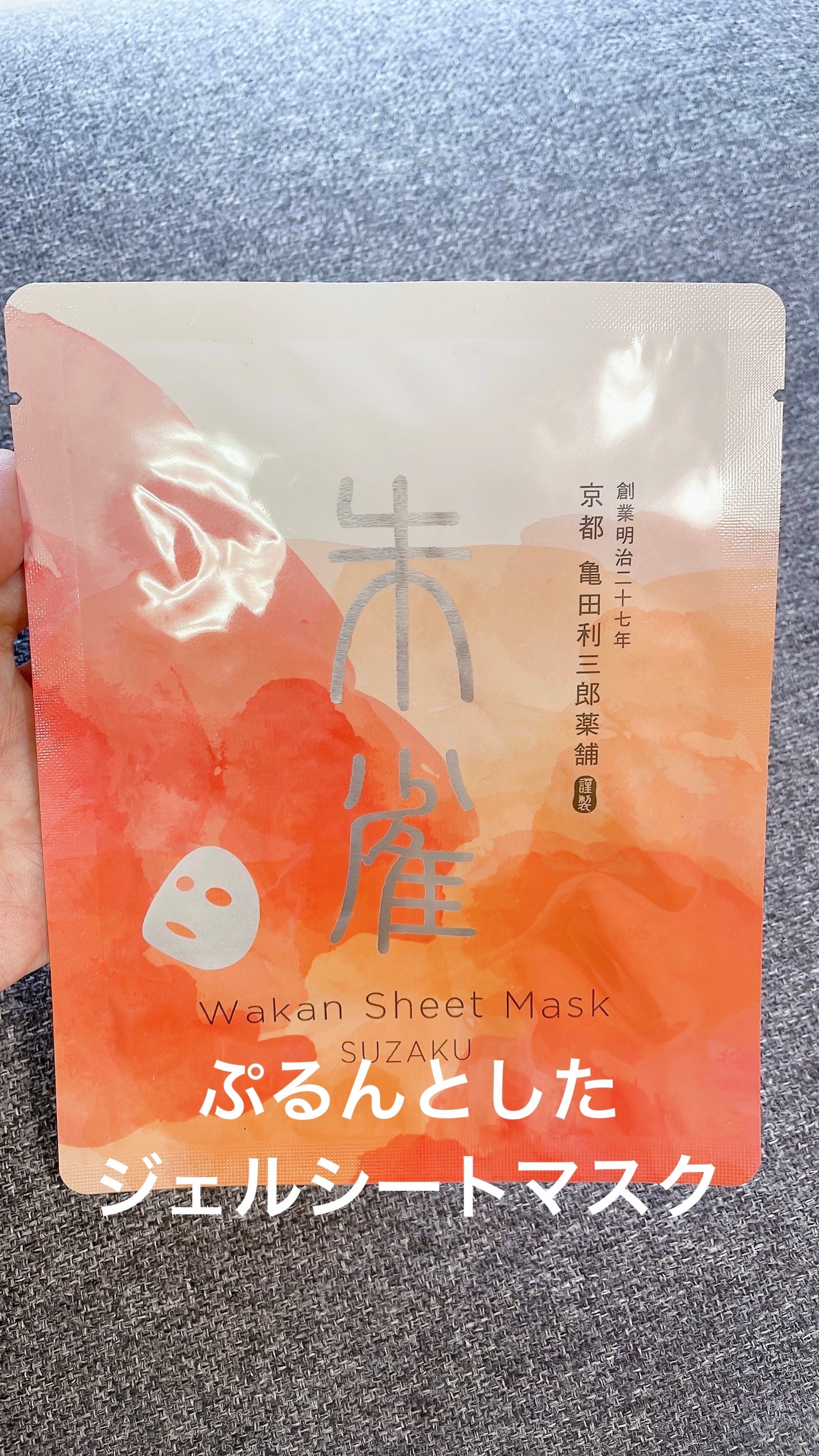 和漢シートマスク 朱雀/亀田利三郎薬舗/その他スキンケアを使ったクチコミ(1枚目)