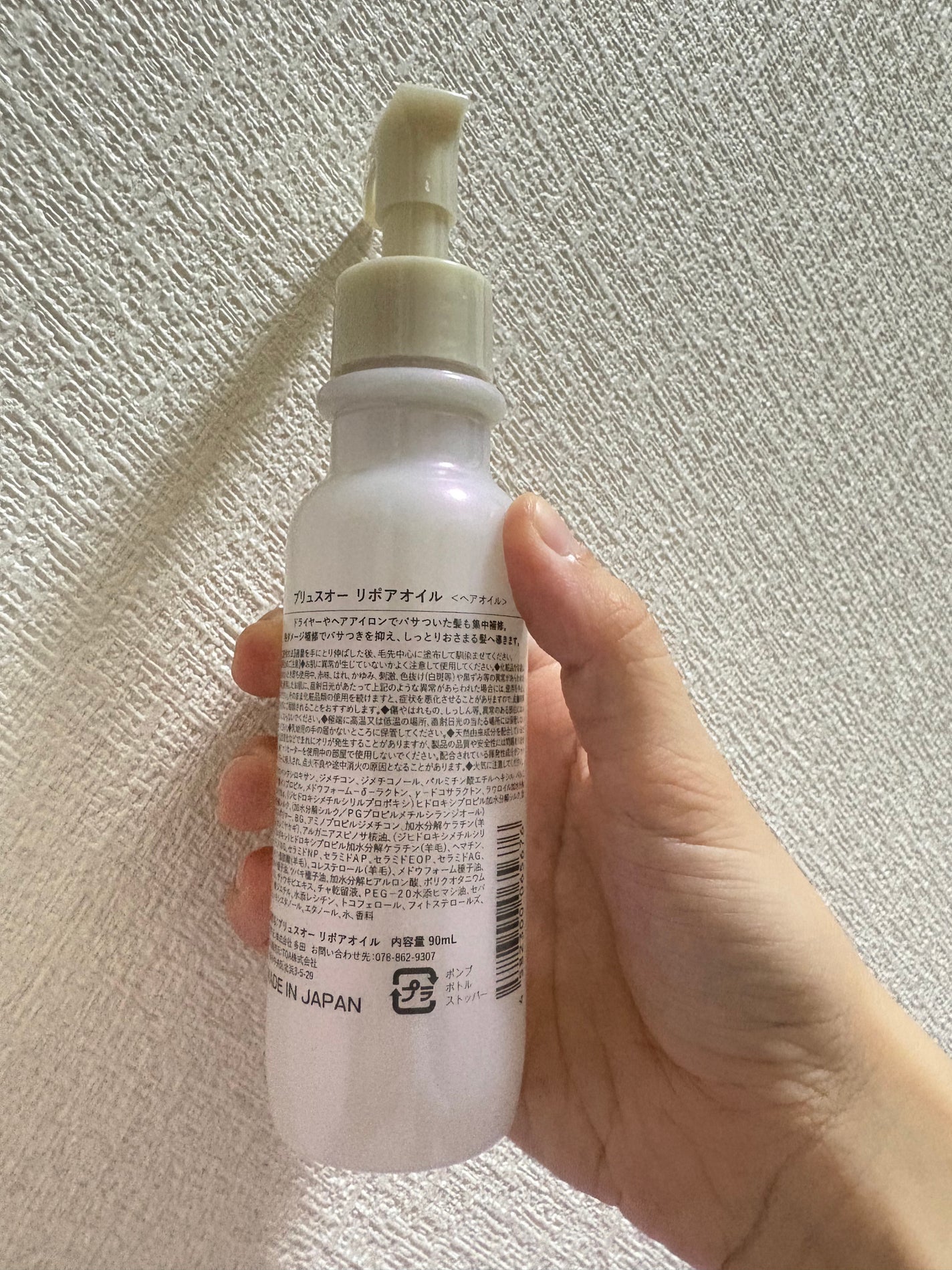 リポアオイル/plus eau/アウトバストリートメントを使ったクチコミ(2枚目)