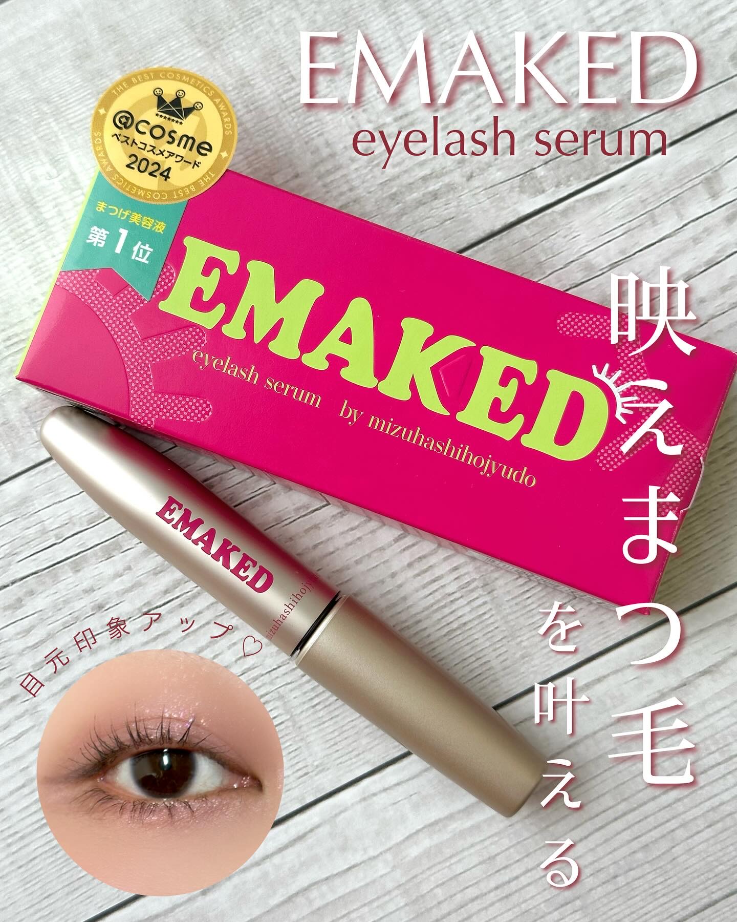 まつ毛美容液　エマーキット　EMAKED 2ml 正規品 まつ毛美容液EMAKED（エマーキット）