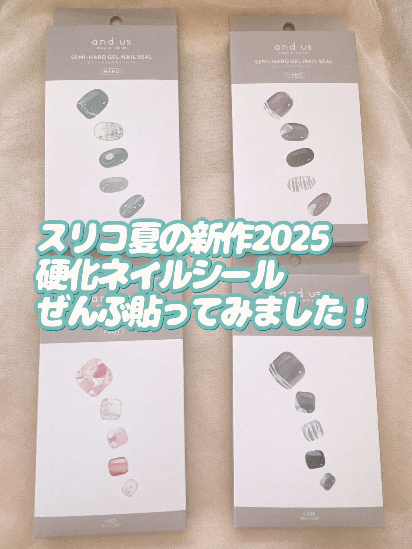セミハードジェルネイルシール/and us/ネイルシールを使ったクチコミ（1枚目）