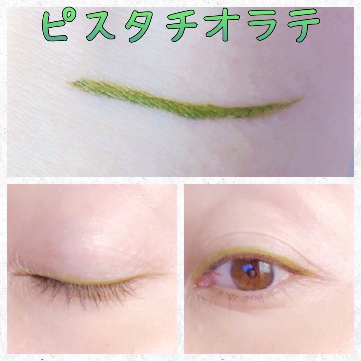 シルキーリキッドアイライナーWP/D-UP/リキッドアイライナーを使ったクチコミ（3枚目）