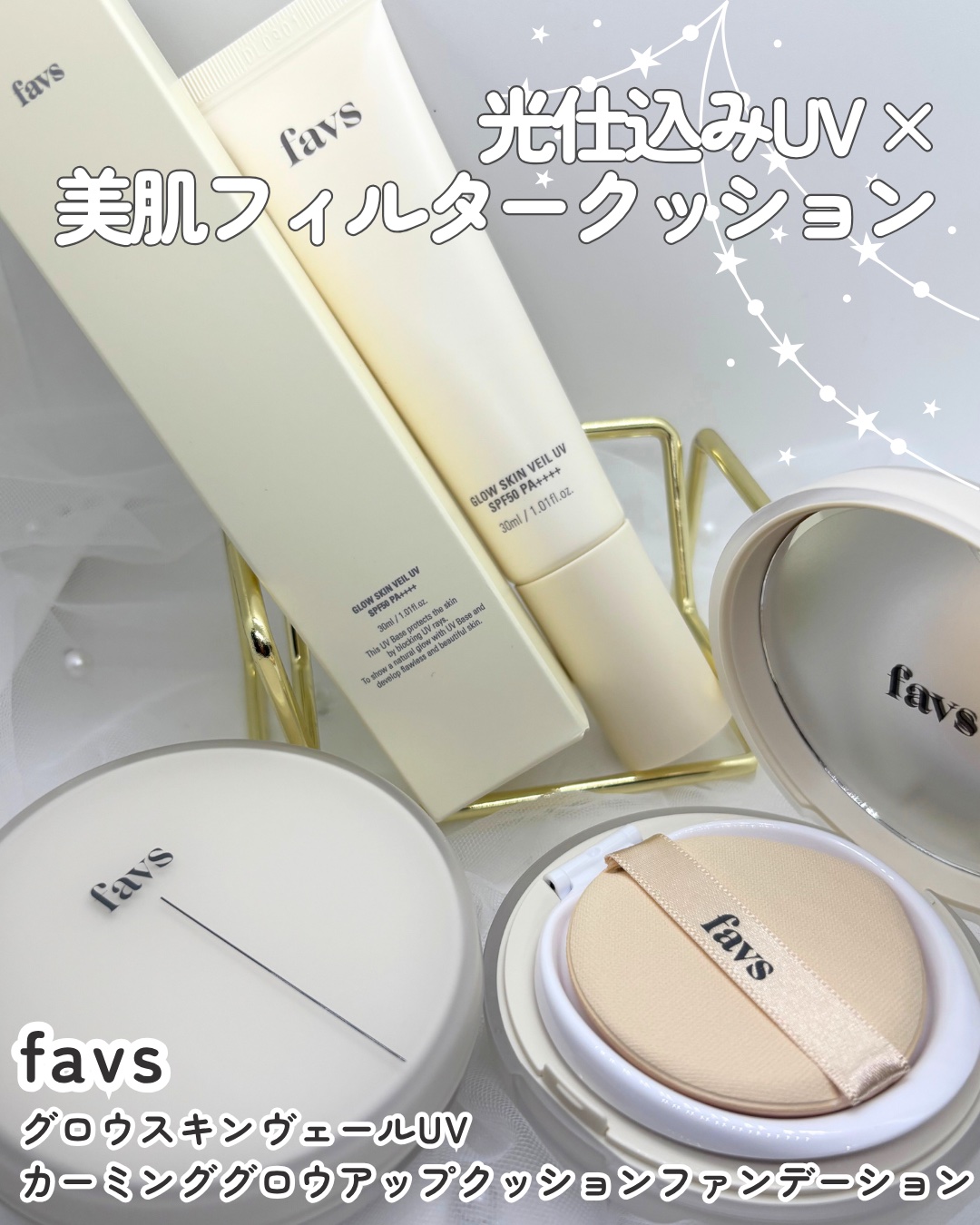 カーミンググロウアップクッションファンデーション/favs/リキッドファンデーションを使ったクチコミ（1枚目）