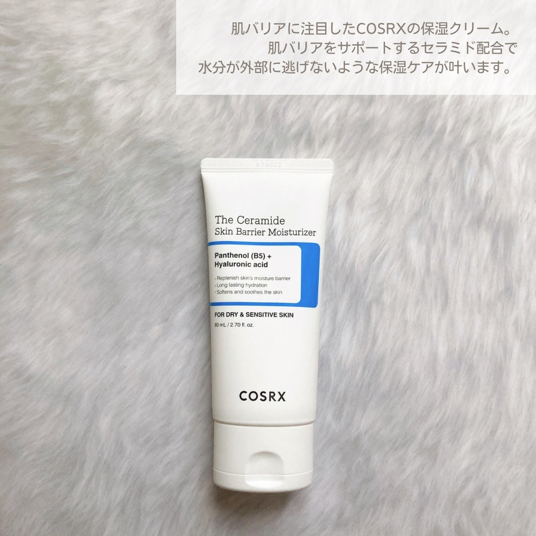 RXザ・セラミドスキンバリアモイスチャライザー/COSRX/フェイスクリームを使ったクチコミ(2枚目)