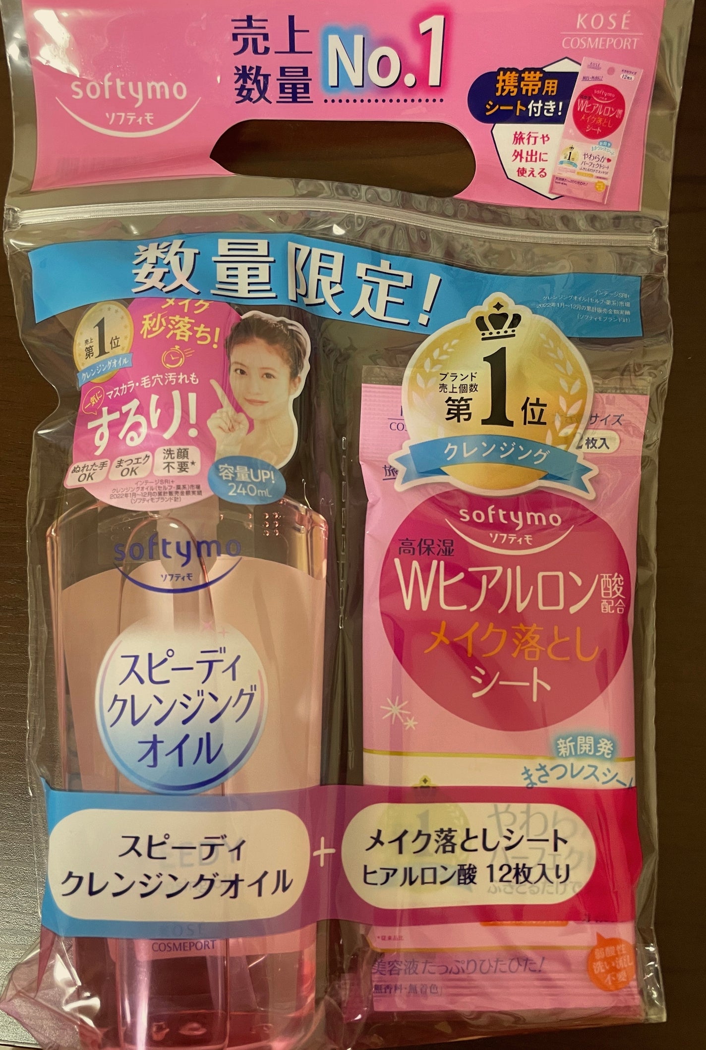 ソフティモ スピーディ クレンジングオイル/ソフティモ/オイルクレンジングを使ったクチコミ(1枚目)