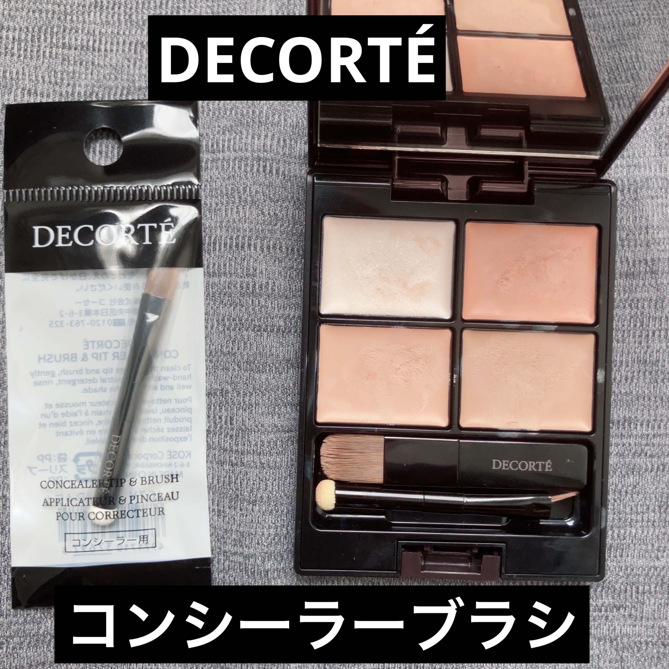 DECORTÉ コンシーラー チップ＆ブラシのクチコミ「DECORTÉコンシーラー チップ＆ブラシ
✼••┈┈••✼••┈┈••✼••┈┈••✼••┈.....」（1枚目）
