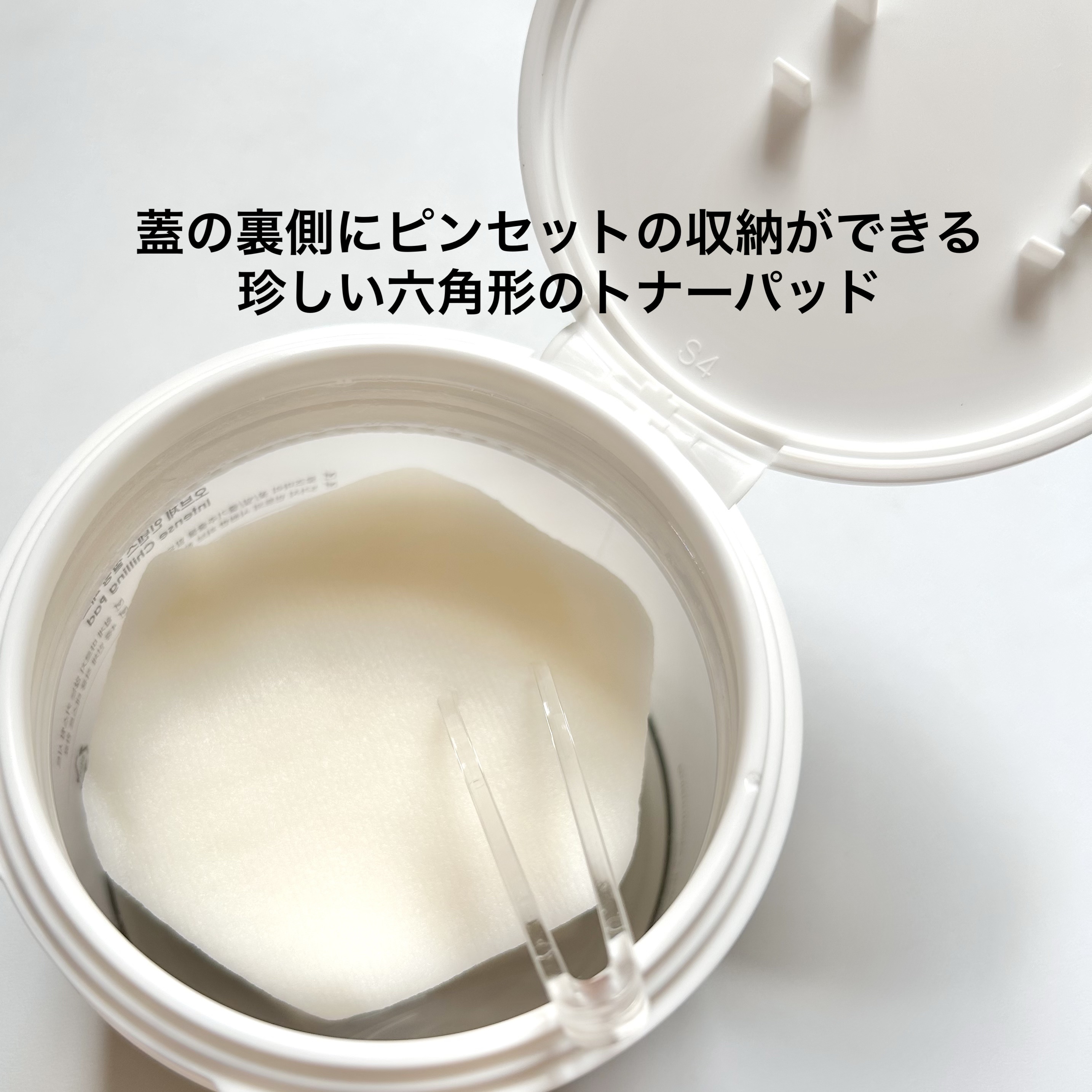 インテンスチリングパッド/オブジェ/トナーパッドを使ったクチコミ（2枚目）