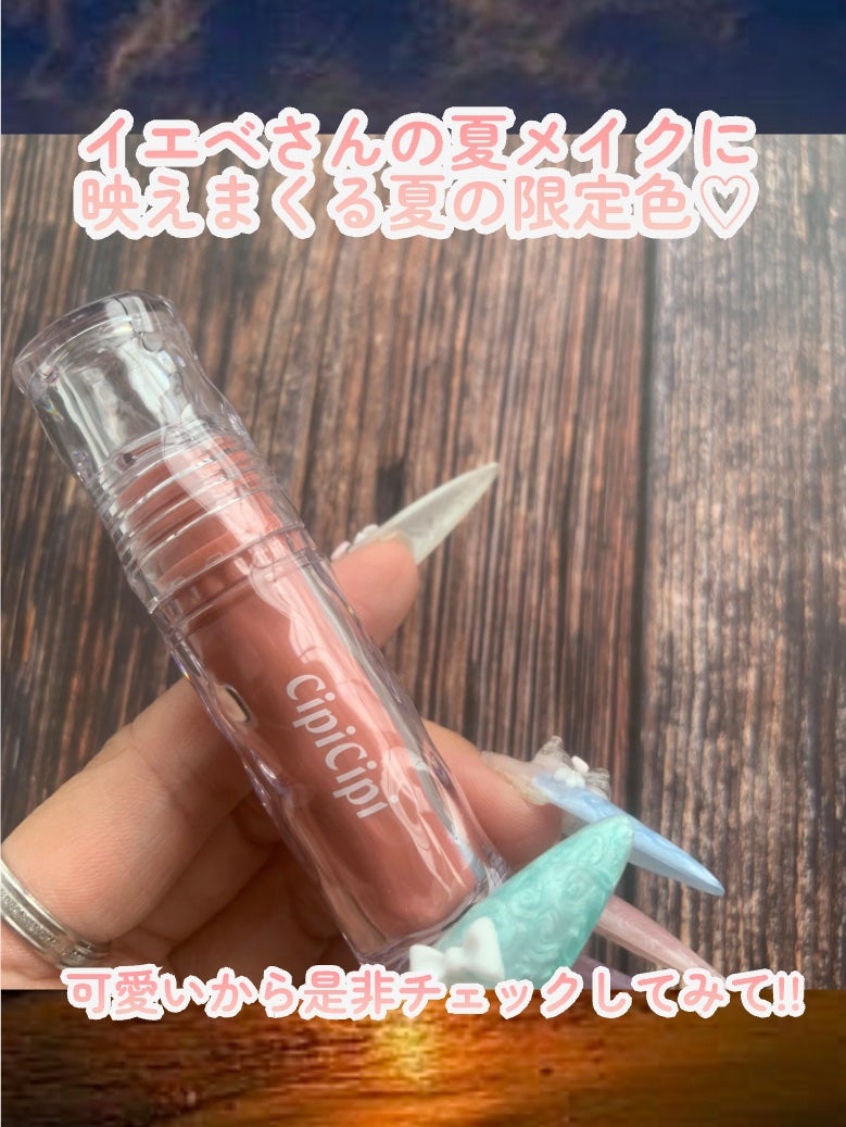 ガラスプランパー/CipiCipi/リッププランパーを使ったクチコミ(6枚目)