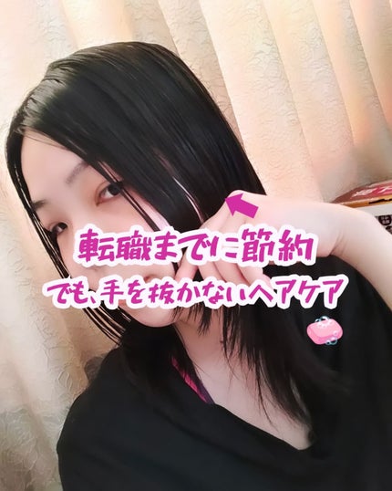 LPTケラチンリペアトリートメント/Daleaf/洗い流すヘアトリートメントを使ったクチコミ(3枚目)
