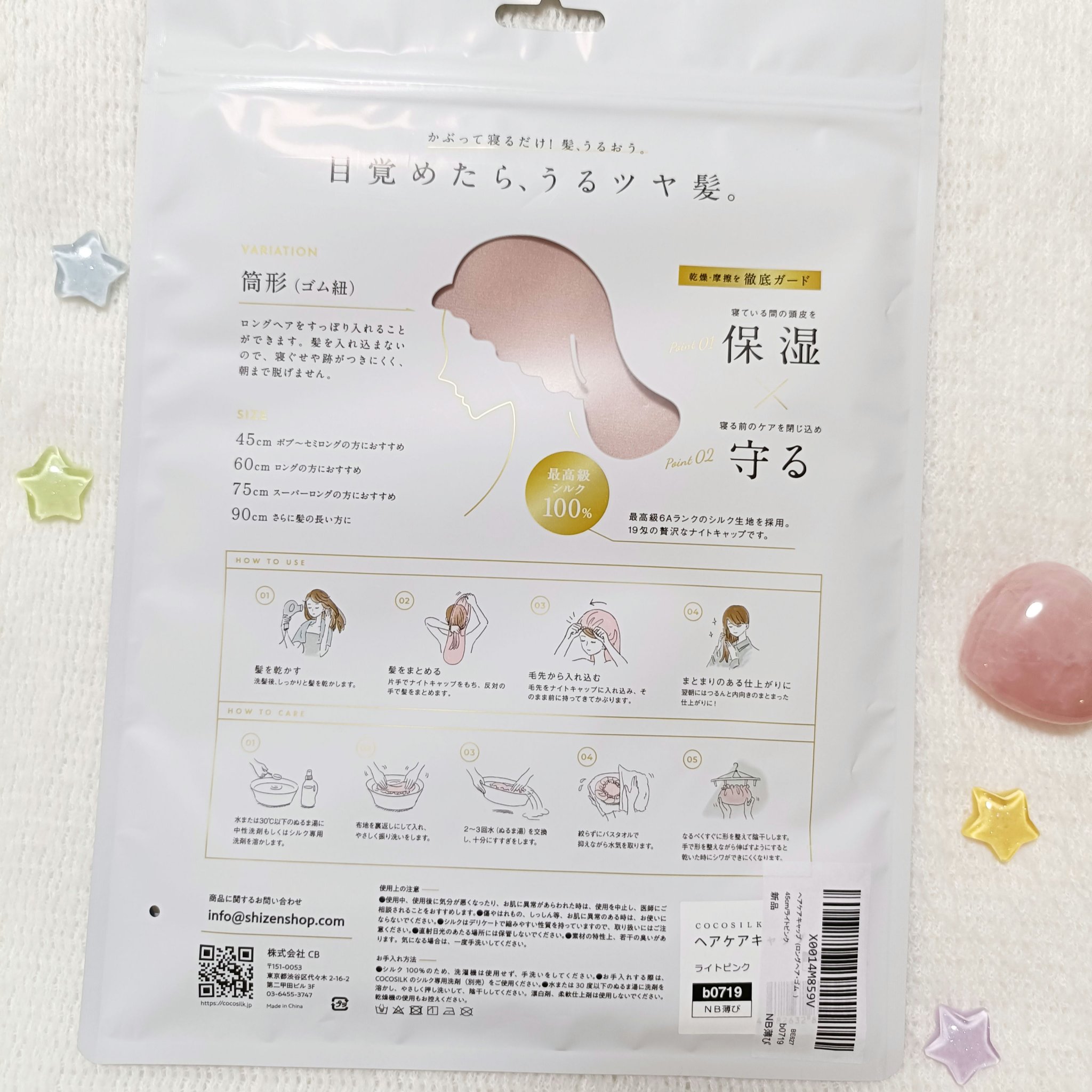 COCOSILK ナイトキャップロング/COCOSILK/ヘアケアグッズを使ったクチコミ（2枚目）