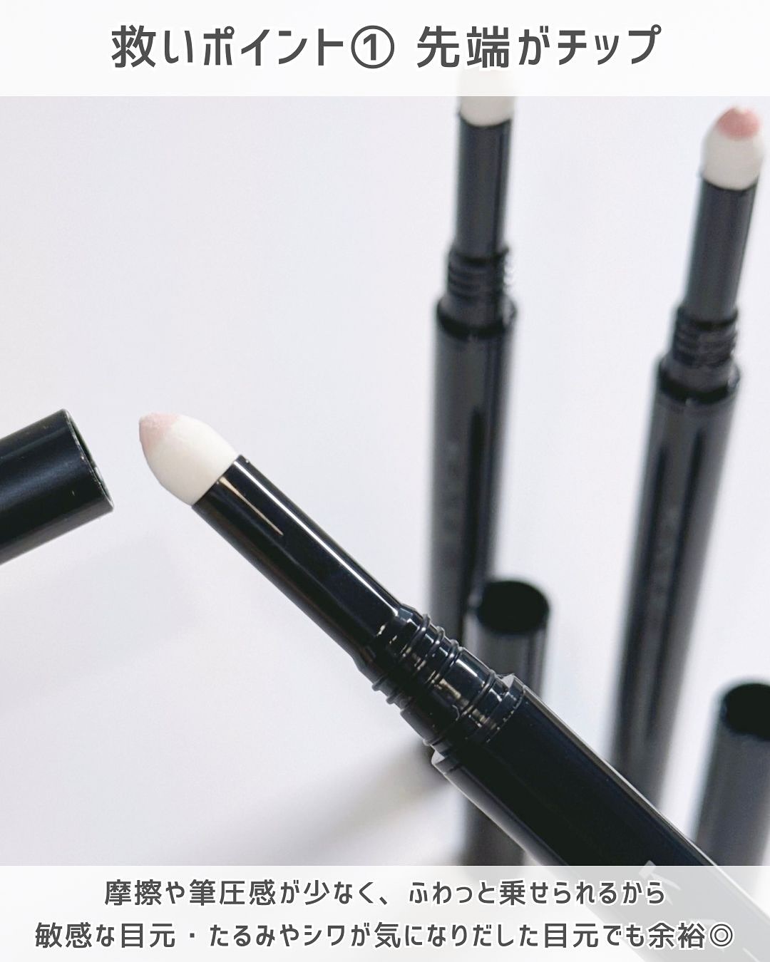 ケイト エアリーアンダーアイボリューマー/KATE/スティックアイシャドウを使ったクチコミ（3枚目）