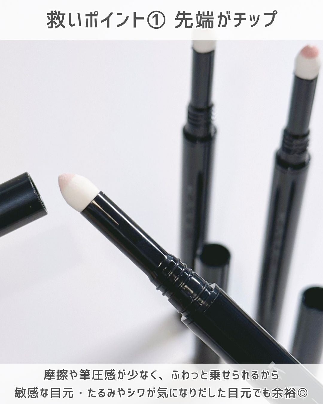 ケイト エアリーアンダーアイボリューマー/KATE/スティックアイシャドウを使ったクチコミ(3枚目)