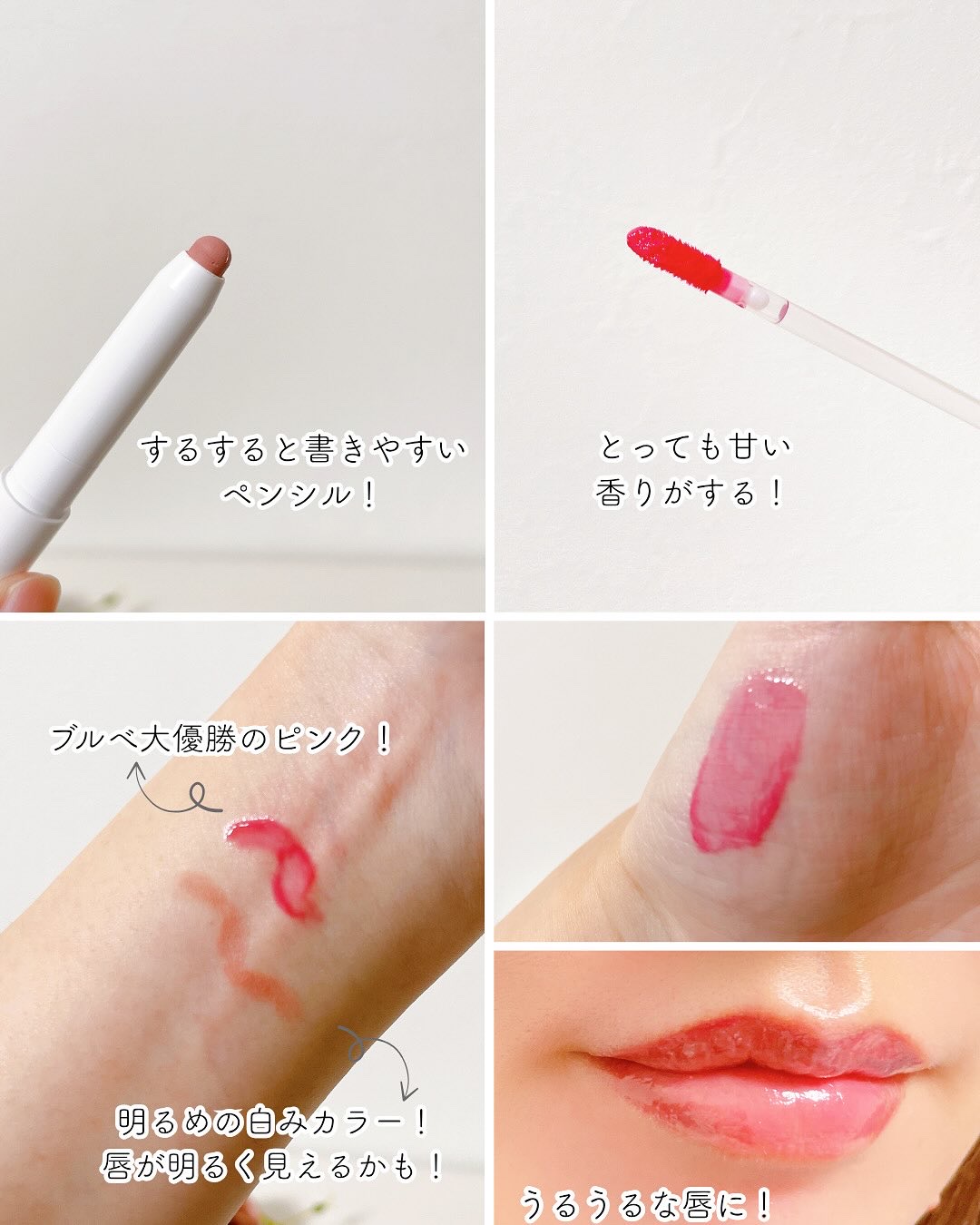 ドットオンムードワンウェイグロイティント 04 ピンク・ベイブ/Heart Percent/リップティントを使ったクチコミ（3枚目）