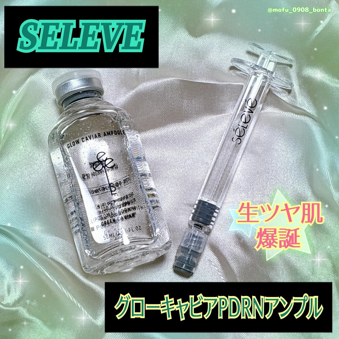 グロウキャビアアンプル/SELEVE/美容液を使ったクチコミ(1枚目)