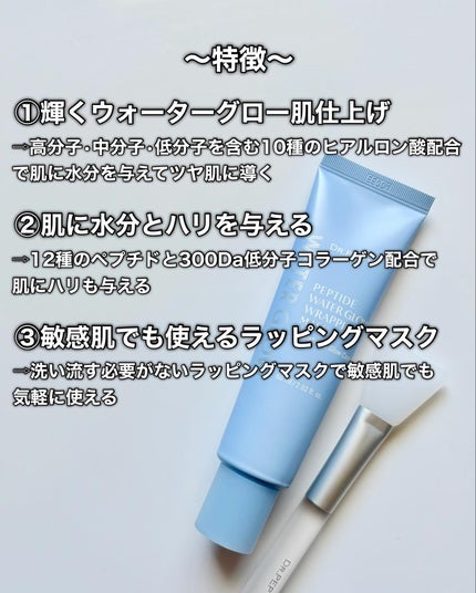 ペプチドボリュームウォーターグローセラム/DR.PEPTI/美容液を使ったクチコミ(6枚目)